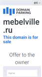 Mobile Screenshot of mebelville.ru